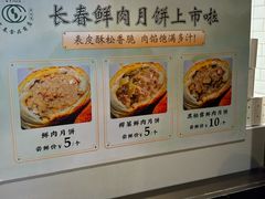 -上海市长春食品商店(淮海中路店)