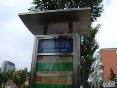 所在地公交站名-紫光园(创始店)