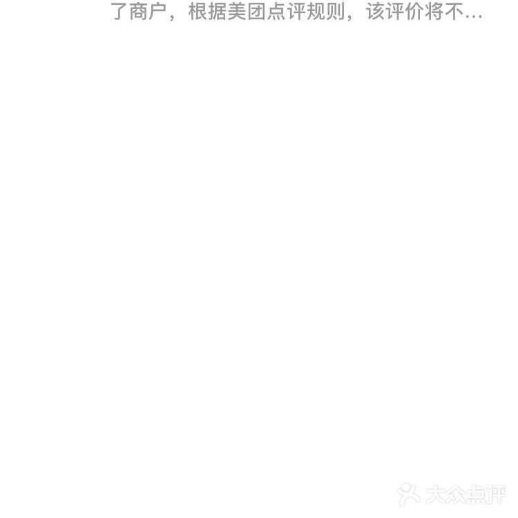 第一次被点评网封评论。好伤心哦。