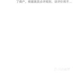 第一次被点评网封评论。好伤心哦。