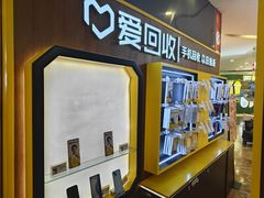 -爱回收(889广场店)