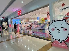 -首开福茂购物中心(宋家庄店)