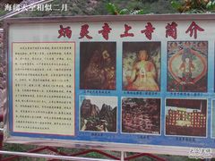 -刘家峡水库
