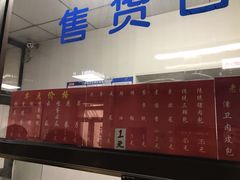 -津门永胜包子铺(哈尔滨道总店)