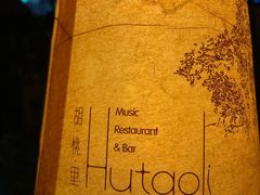 -胡桃里音乐酒馆(曲江店)