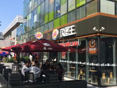 -汉堡王(北京三里屯购物中心)