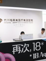 -杭州米兰柏羽医疗美容医院