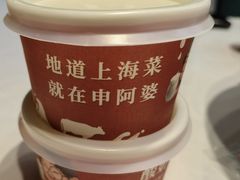 -申阿婆·上海菜·小海鲜(国展店)