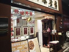 -汇兴源餐馆(小北路店)
