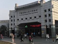 -中国京杭大运河博物馆