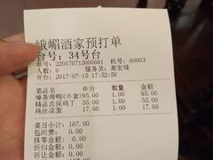-峨嵋酒家总店(车公庄店)