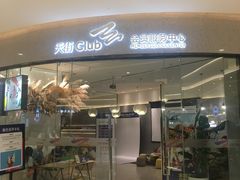 -首开·龙湖成都西宸天街