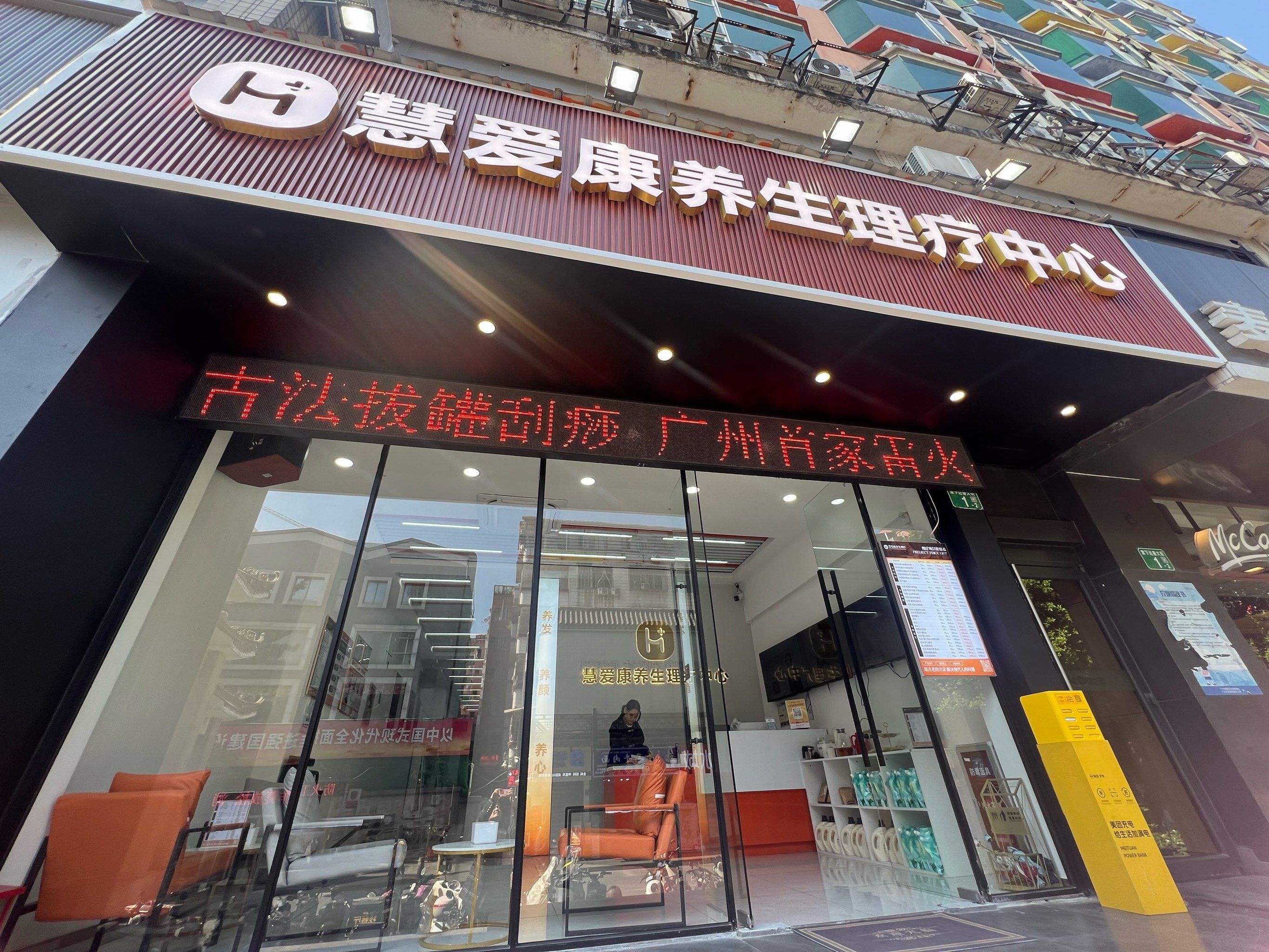 中医养生0元领取是骗局(中医养生卡)