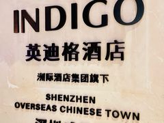 -深圳威尼斯英迪格酒店-邻芙花廊下午茶·NINFA GALLERY·蛋糕·咖啡