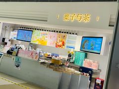 -叶子与茶(苏宁广场店)