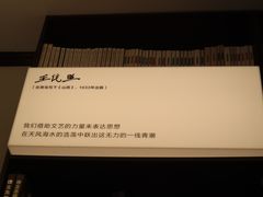 -良友书坊(安徽路店)