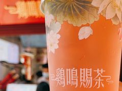 -鸡鸣赐茶(鸡鸣寺路店)