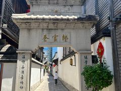 -三坊七巷历史文化街区