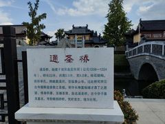-东台西溪天仙缘景区