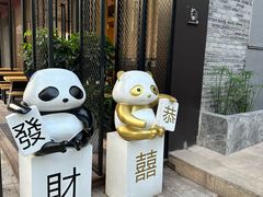 -嫩芽 ·地道重庆菜(十八梯露台夜景店)