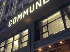 -COMMUNE幻师(鎏嘉码头店)