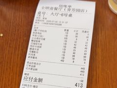 -全顺斋餐厅(育芳园店)