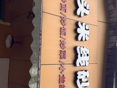 -凡老头米线砂锅(古荡新村西粮站)