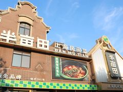 -杨厝六十六农庄农舍(杨厝路店)