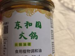 -园里串香牛肉串串火锅(新繁店)
