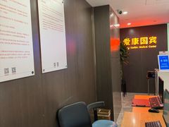-爱康国宾体检中心(五角场万达广场分院)