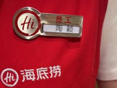 -海底捞火锅(武胜路凯德广场店)