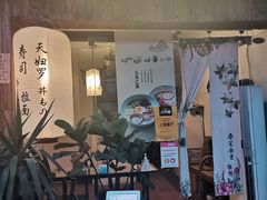 -春笙食堂.丼饭拉面寿司(GOGO新天地店)