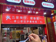 -陳仔(北京路店)