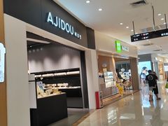 -海珠新都荟城光荟(海珠店)