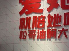 -松哥油焖大虾.小龙虾.黑鸭煲(海岸城店)