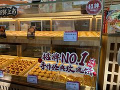 -嘉华鲜花饼(南屏旗舰店)