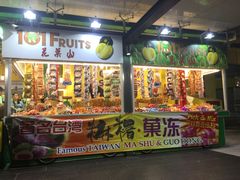 -101花果山山芭榴莲(史密斯街店)