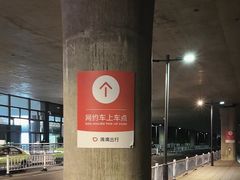 -常州奔牛国际机场