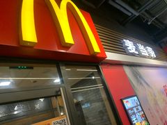 门面-麦当劳(天塔道店)