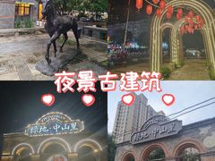 -绿地·中山里