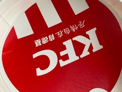 -肯德基(西安兴庆店)