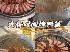 -守柴炉烤鸭(鱼嘴店)