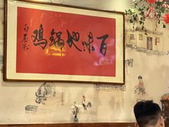 大堂-百味地锅鸡(财校分店)