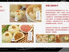 -凤起龙游老面包子(凯德晶品店)