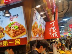 -周小亮丁家坡洋芋(全国总店)