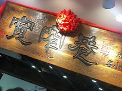 -张氏宽窄巷成都名小吃(茂业百货华强北店)