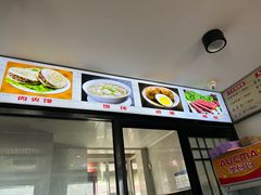 -八分场凉皮老店(正宗)