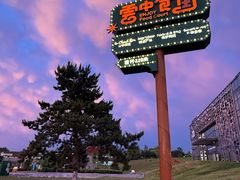 -莫子山公园
