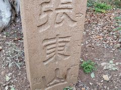-南山风景名胜区