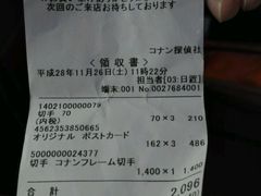 -青山刚昌故乡馆